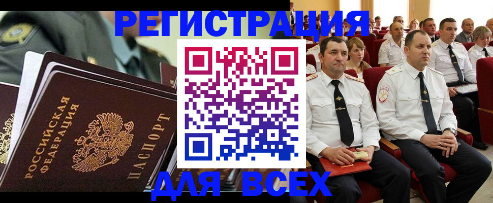 временная регистрация госуслуги в Улан-Удэ