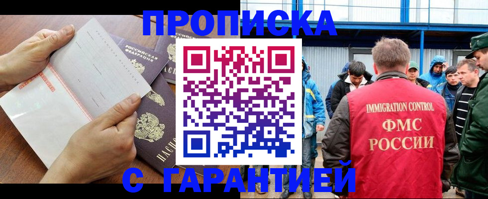временная регистрация собственник в Улан-Удэ