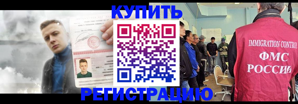прописка для кредита в Улан-Удэ