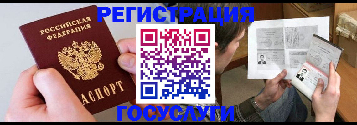 миграционный учет в Улан-Удэ