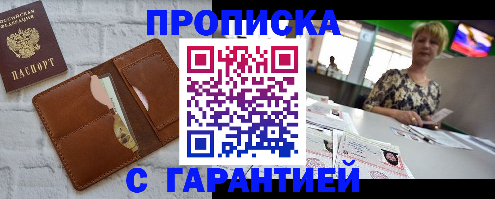 регистрация для дет. сада в Улан-Удэ
