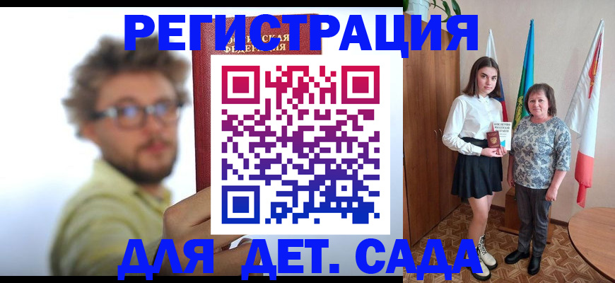 временная регистрация в квартире в Улан-Удэ