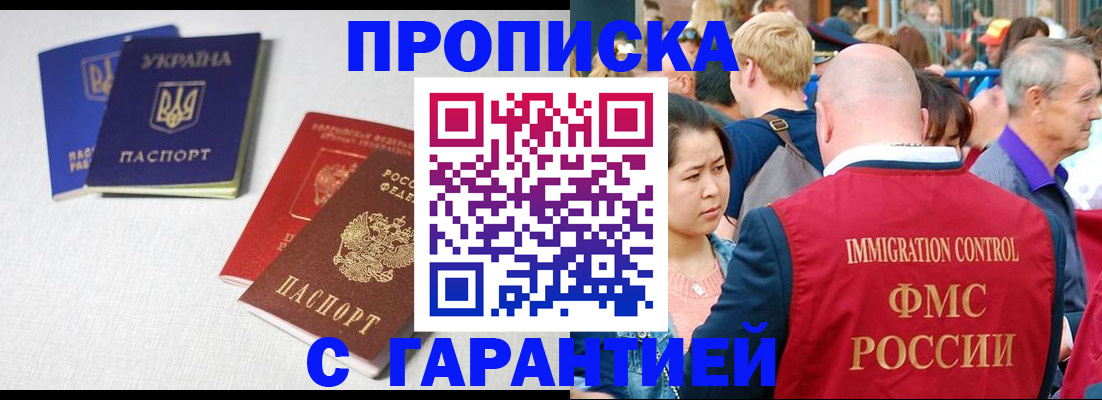 пропишу в квартире в Улан-Удэ